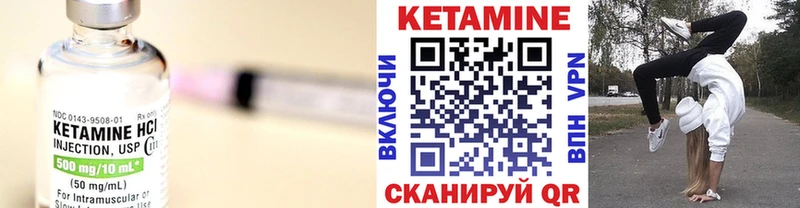 Кетамин ketamine  Злынка 
