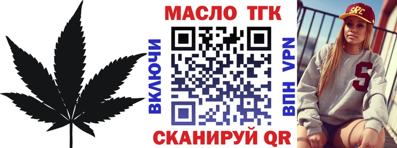 Дистиллят ТГК вейп  Злынка 